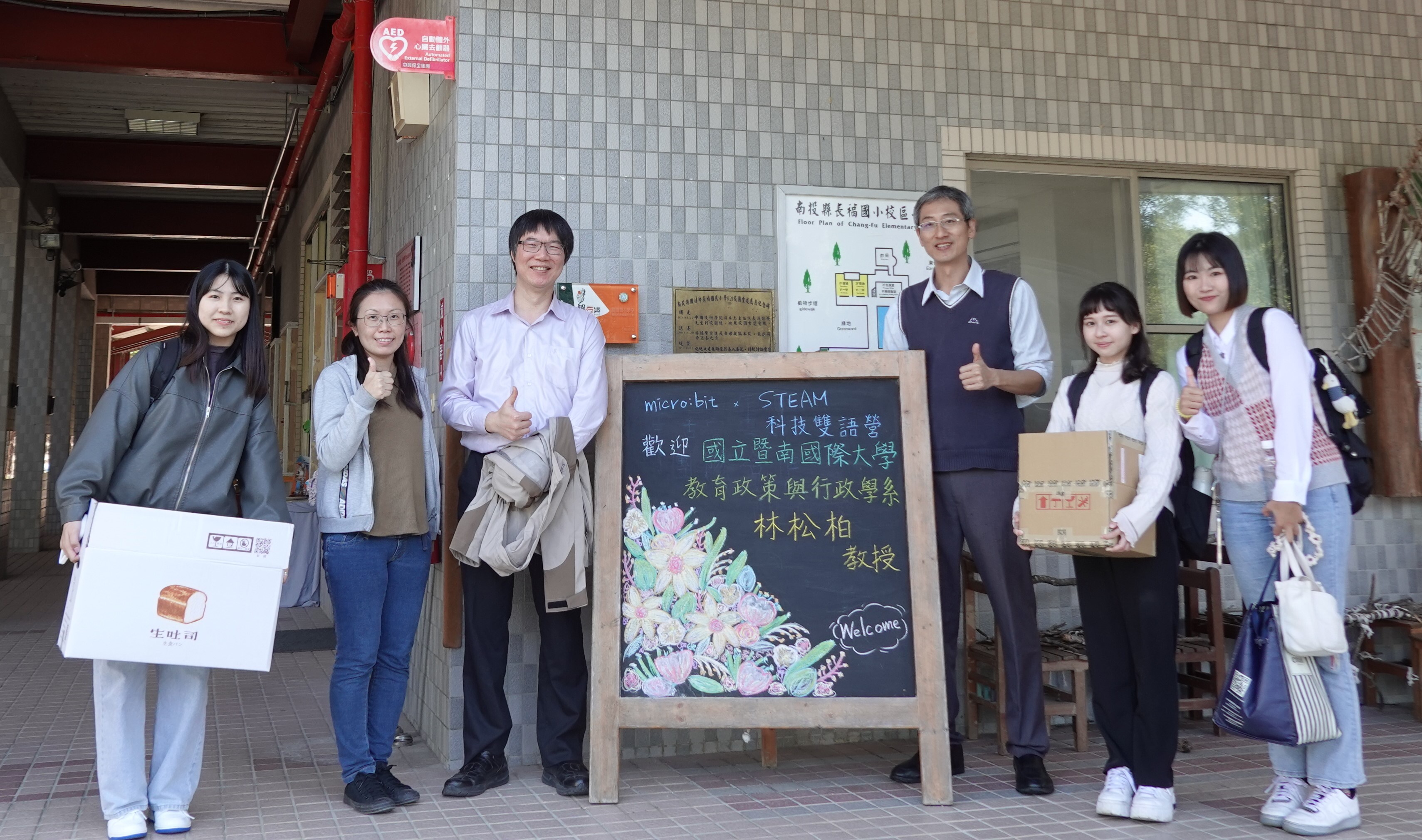 教育公益與活動企劃
